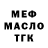 Бутират BDO Zyhil Cilmilk
