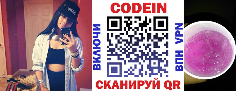 это формула  ОМГ ОМГ ссылка  Кяхта  Codein Purple Drank 