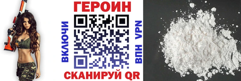 ГЕРОИН герыч  Кяхта 