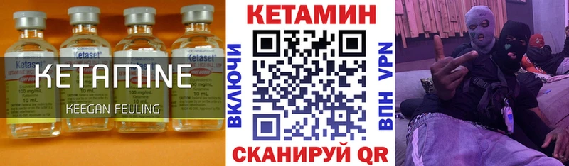Кетамин VHQ  сколько стоит  Кяхта 
