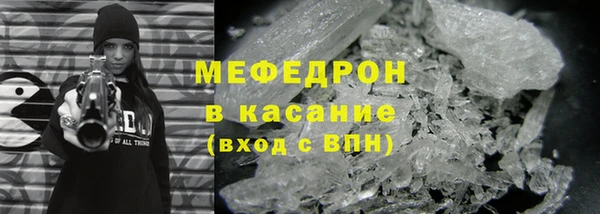 мяу мяу кристалл Алексеевка