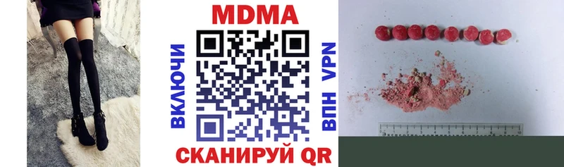 MDMA молли  Кяхта 
