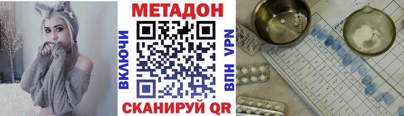 МЕТАДОН methadone  блэк спрут ТОР  Кяхта 
